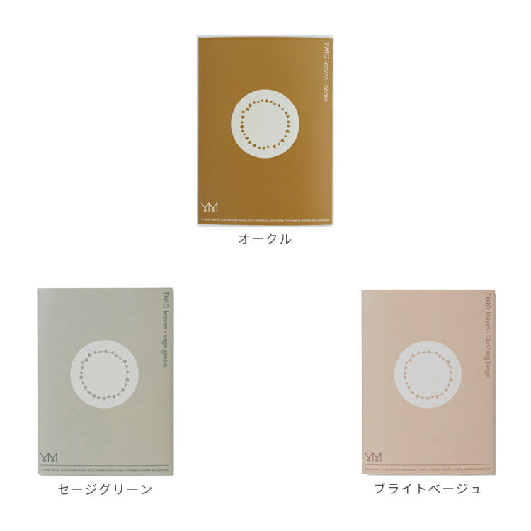 Jurianne Matter 小枝のウォールデコ