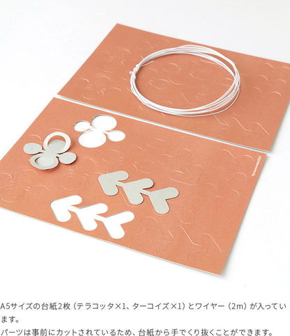 Jurianne Matter FOLK オーナメント テラコッタ・アクア
