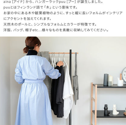 aina ハンガーラック80 puu プー