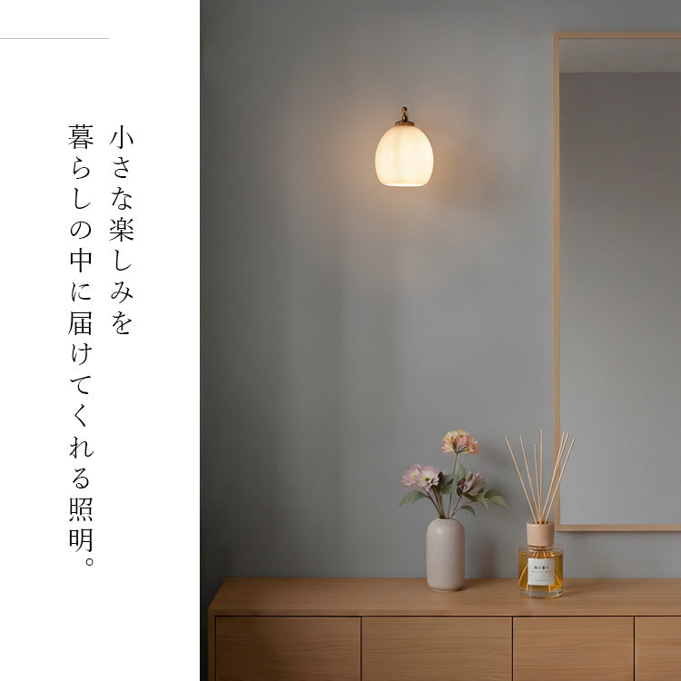 schon ブラケットライト 1灯 beere ベーレ
