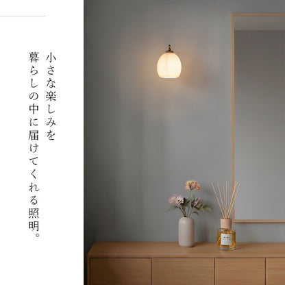 schon ブラケットライト 1灯 beere ベーレ