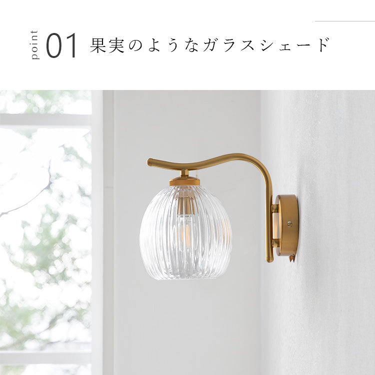 schon ブラケットライト 1灯 beere ベーレ