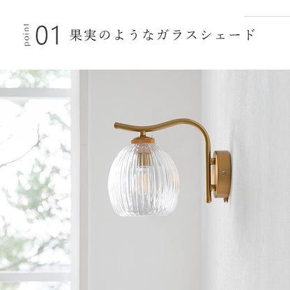 schon ブラケットライト 1灯 beere ベーレ