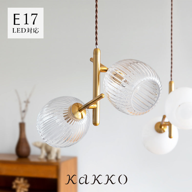 schon ペンダントライト2灯 beere ベーレ