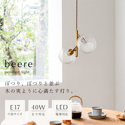 schon ペンダントライト2灯 beere ベーレ