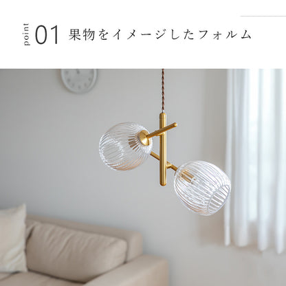 schon ペンダントライト2灯 beere ベーレ