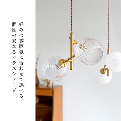 schon ペンダントライト2灯 beere ベーレ