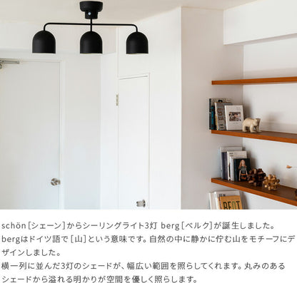 シーリングライト 3灯 berg ベルク