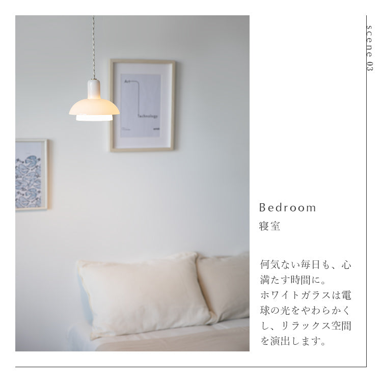 ペンダントライト 1灯 Blume ブルーメ schon シェーン【真鍮 ガラス