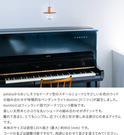pelata ペンダントライト donitsi ドニツィ
