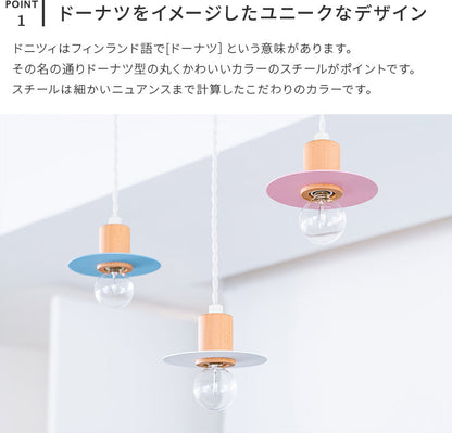 pelata ペンダントライト donitsi ドニツィ