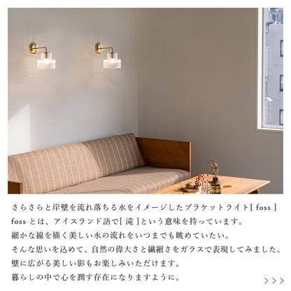schon ブラケットライト foss フォス