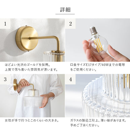 schon ブラケットライト foss フォス