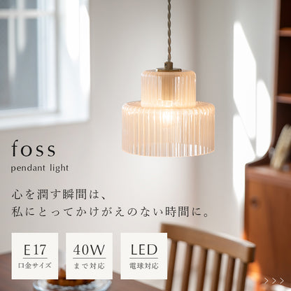 schon ペンダントライト foss フォス