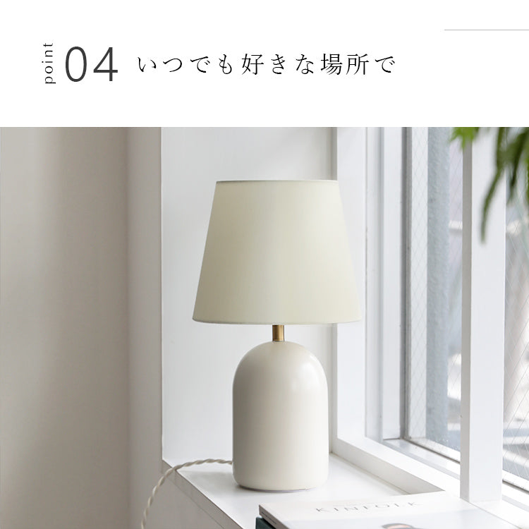 schon テーブルライト frieden フリーデン