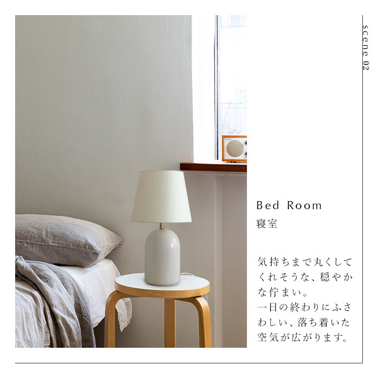 schon テーブルライト frieden フリーデン