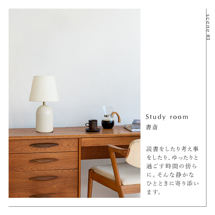 schon テーブルライト frieden フリーデン