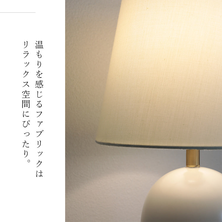 schon テーブルライト frieden フリーデン