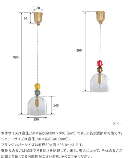 ペンダントライト 1灯  karamelli カラメッリ