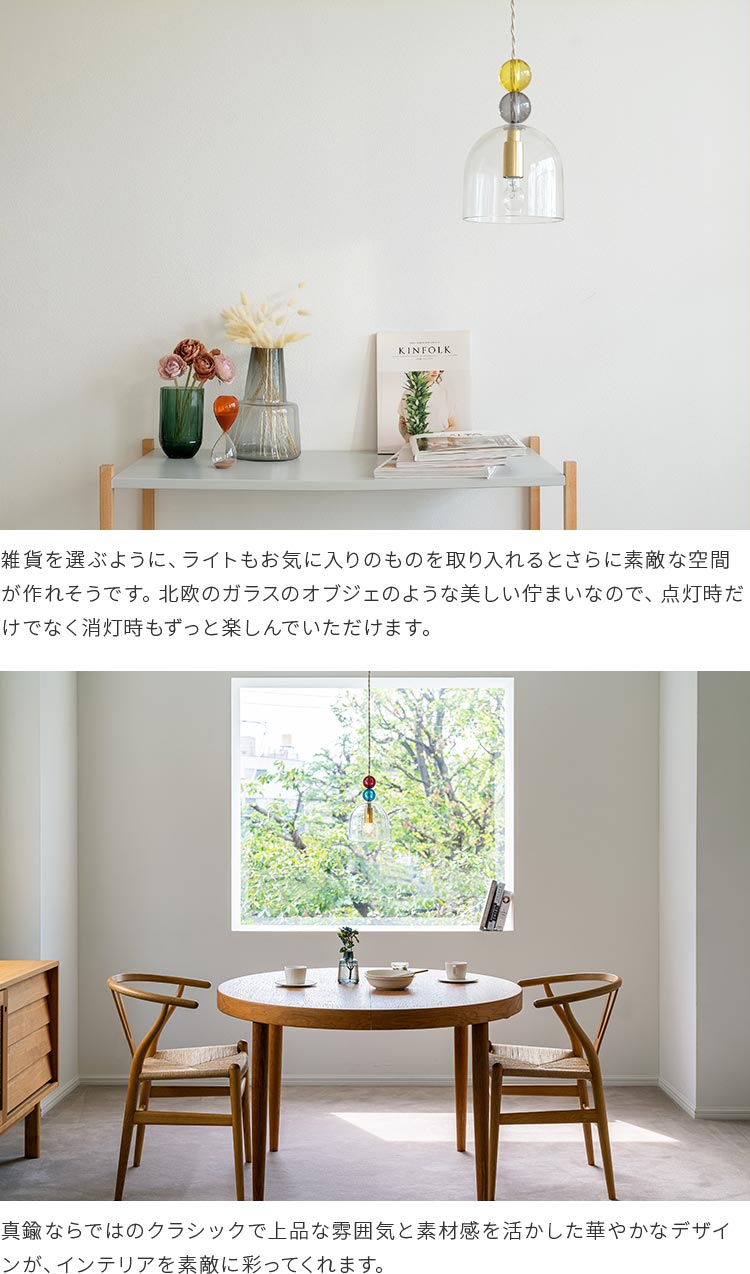 ペンダントライト 1灯  karamelli カラメッリ