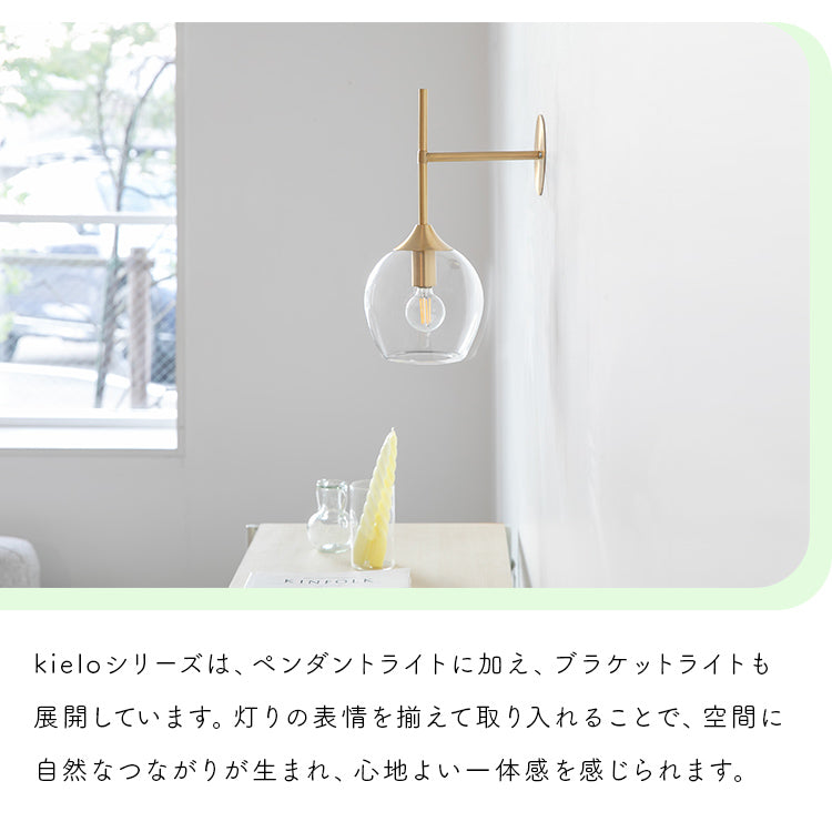 pelata ペンダントライト 1灯 kielo キエロ