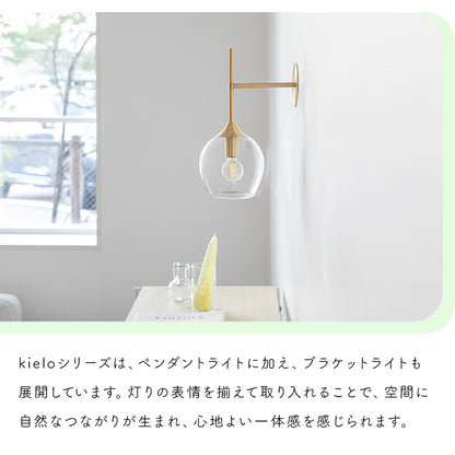 pelata ペンダントライト 1灯 kielo キエロ