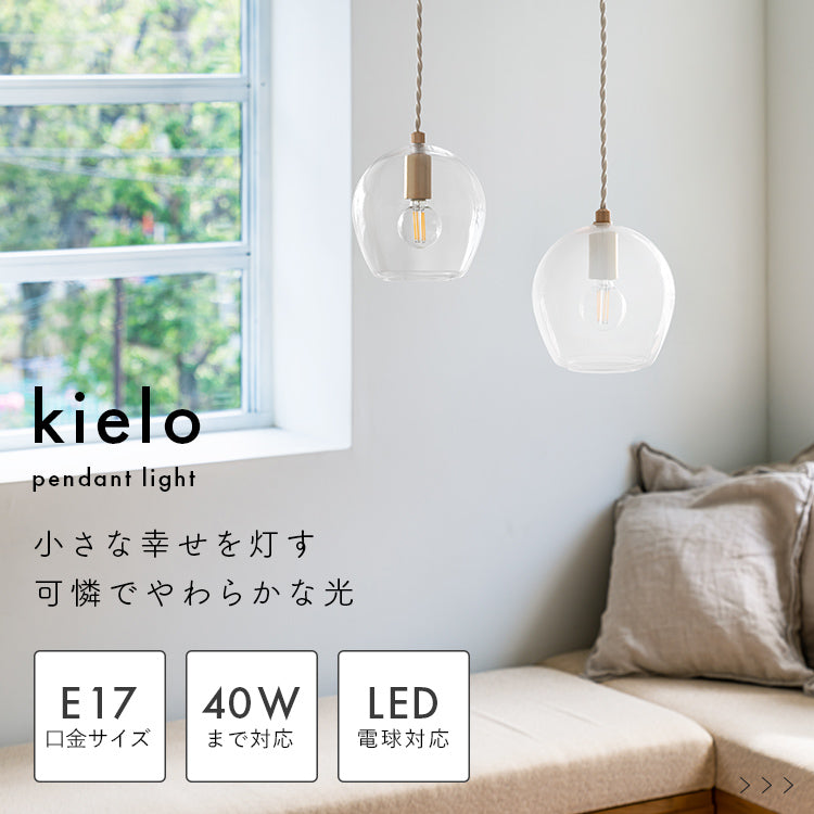 pelata ペンダントライト 1灯 kielo キエロ