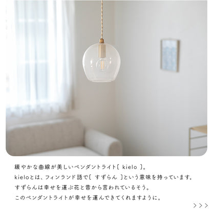 pelata ペンダントライト 1灯 kielo キエロ