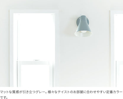 aina ブラケットライト kolmio コルミオ