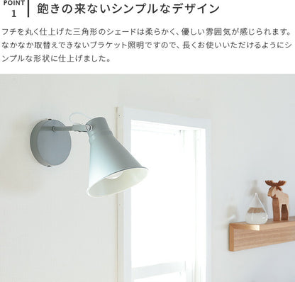 aina ブラケットライト kolmio コルミオ