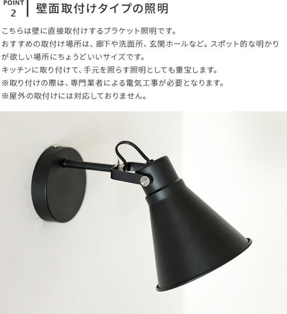 aina ブラケットライト kolmio コルミオ