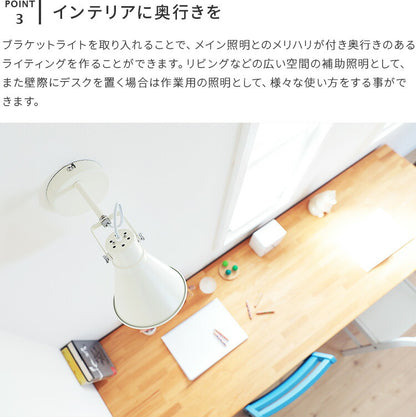 aina ブラケットライト kolmio コルミオ
