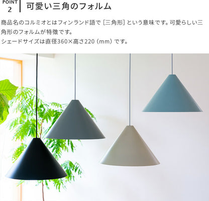 aina ペンダントライト kolmio コルミオ L