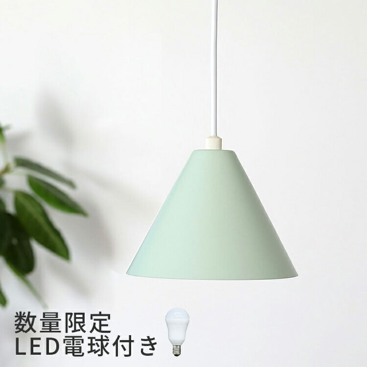 ペンダントライト kolmio コルミオ 電球セット