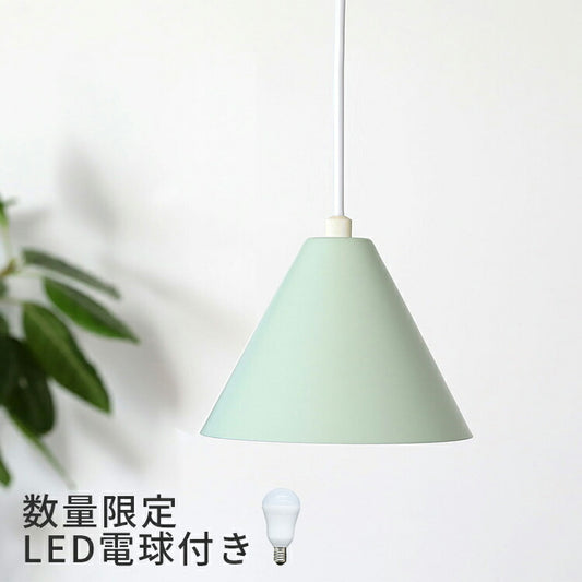 ペンダントライト kolmio コルミオ 電球セット