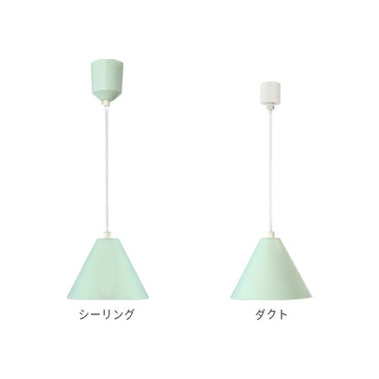 ペンダントライト kolmio コルミオ 電球セット