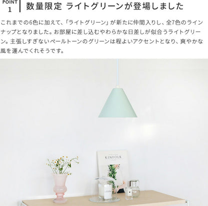 ペンダントライト kolmio コルミオ 電球セット