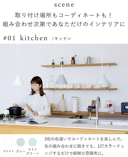 ペンダントライト kolmio コルミオ