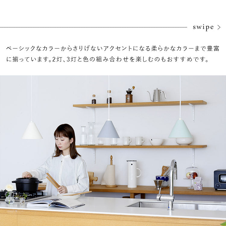 ペンダントライト kolmio コルミオ