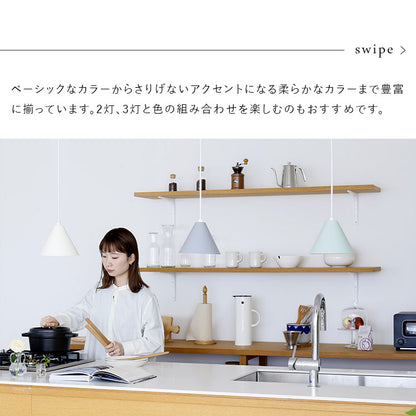ペンダントライト kolmio コルミオ