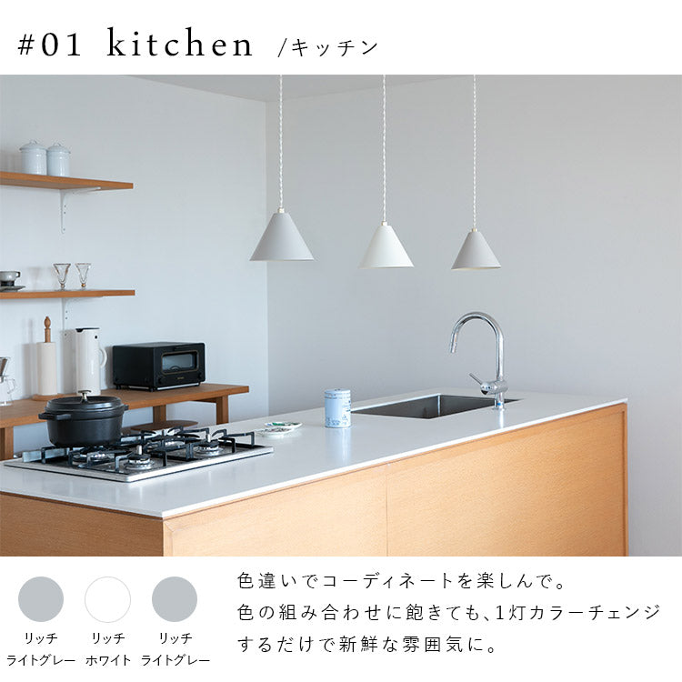 ペンダントライト 1灯 kolmio コルミオ aina アイナ 北欧 ダイニング