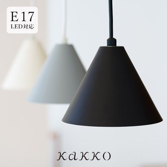 ペンダントライト kolmio コルミオ