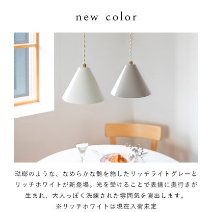 ペンダントライト kolmio コルミオ