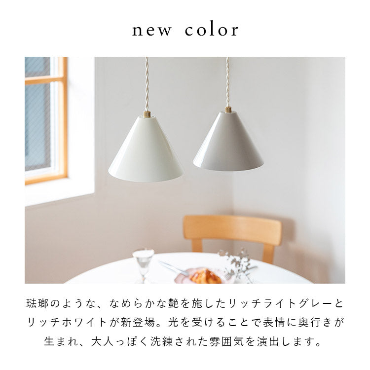 ペンダントライト kolmio コルミオ