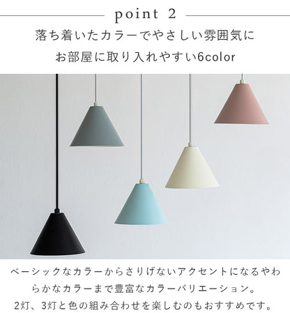 ペンダントライト kolmio コルミオ