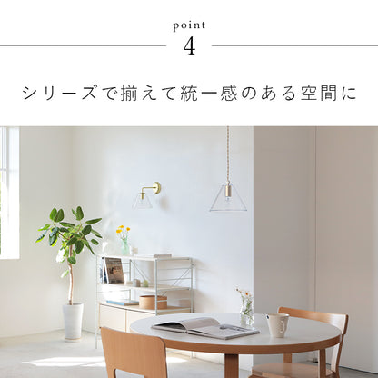 aina ブラケットライト 1灯 kolmioglass コルミオガラス