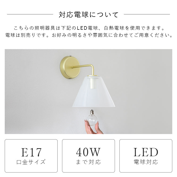 aina ブラケットライト 1灯 kolmioglass コルミオガラス