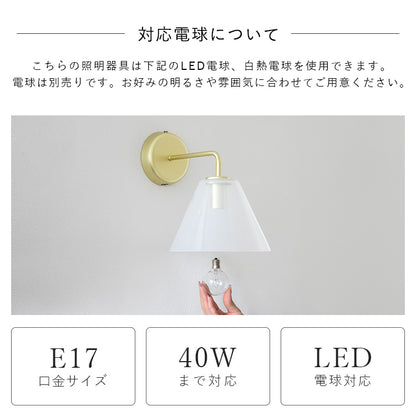 aina ブラケットライト 1灯 kolmioglass コルミオガラス