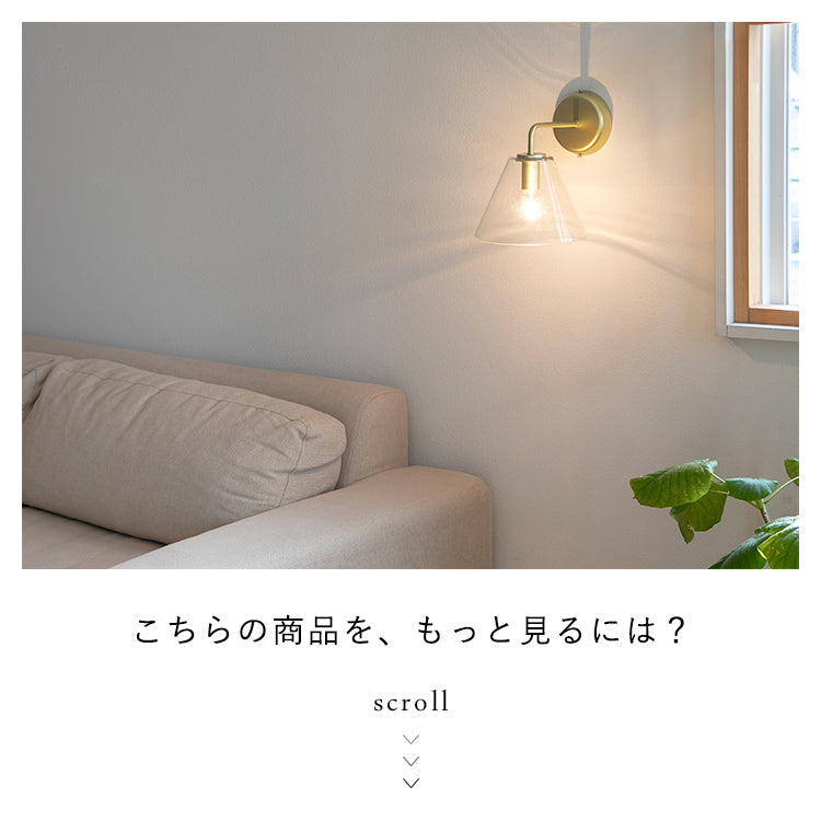 aina ブラケットライト 1灯 kolmioglass コルミオガラス