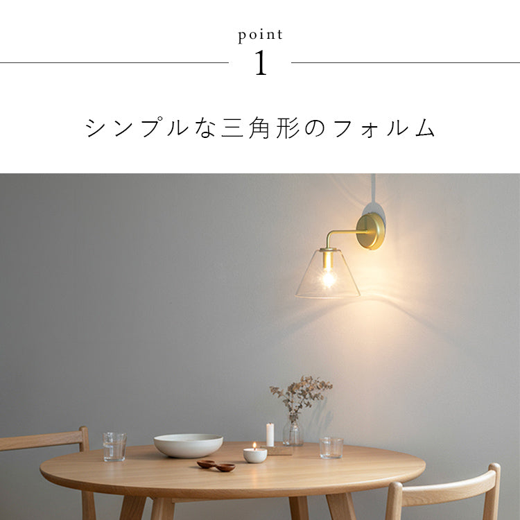 aina ブラケットライト 1灯 kolmioglass コルミオガラス